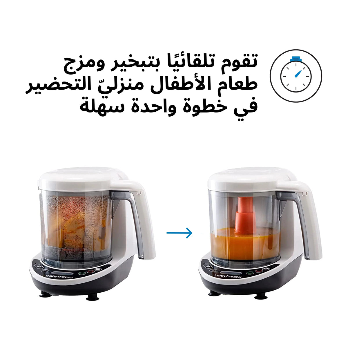 Baby food maker with two-step setup arrows showing blend timing in one unit