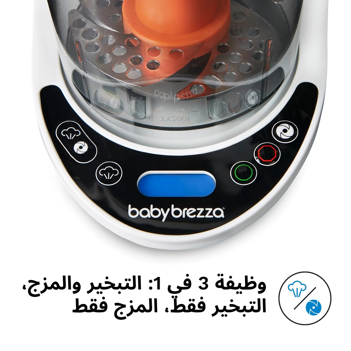 Baby food maker base with blue display and babybrezza logo, black and white controls