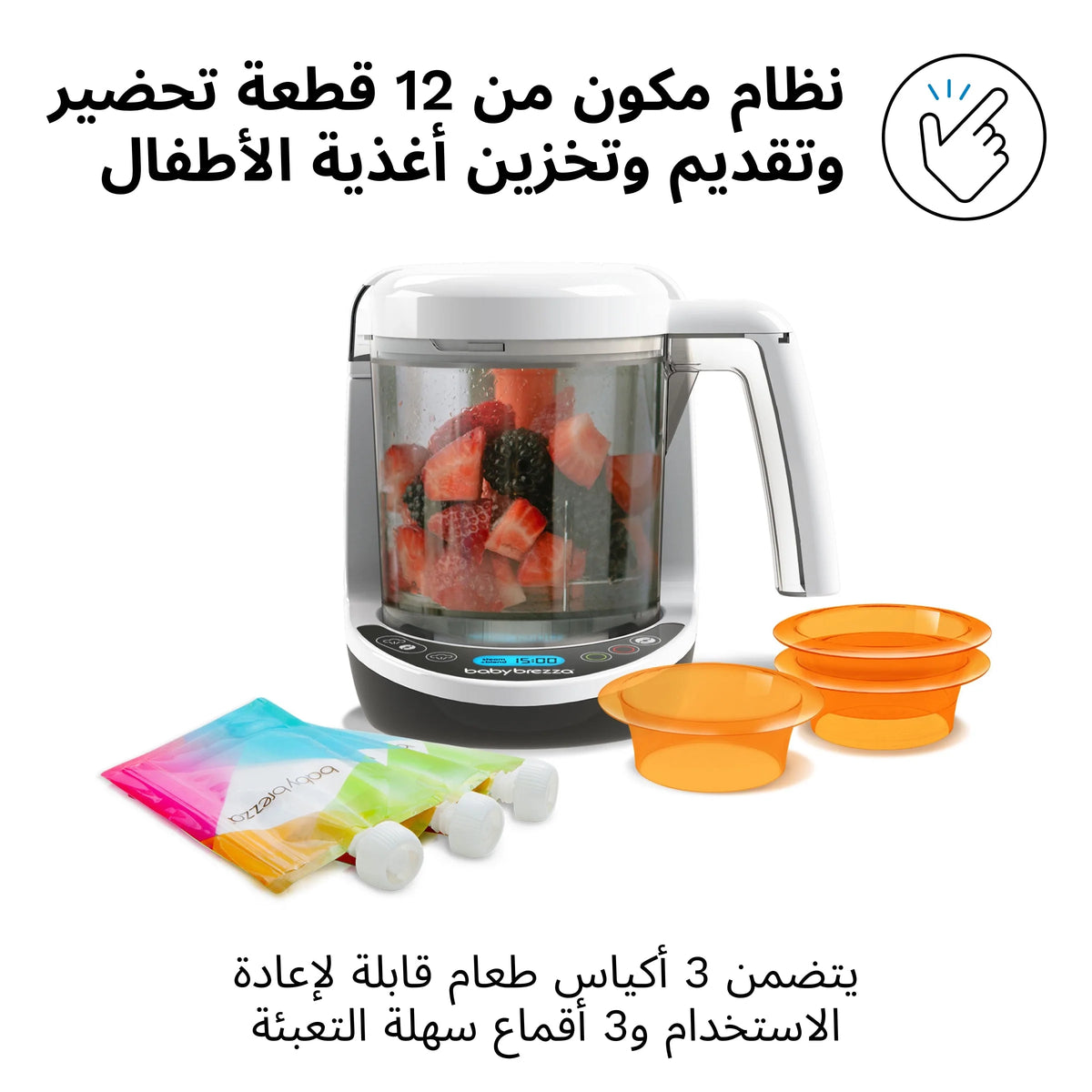 Baby food maker with clear jar and orange funnel-style containers, plus food pouch packets