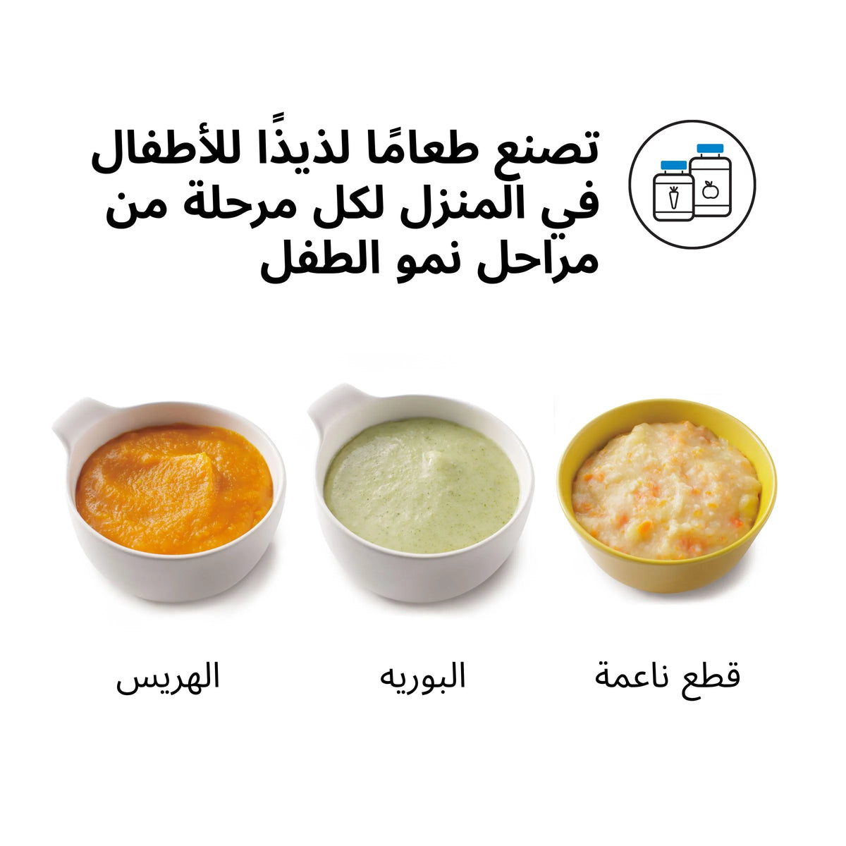 Three small bowls of baby food puree: orange, green, and pale yellow