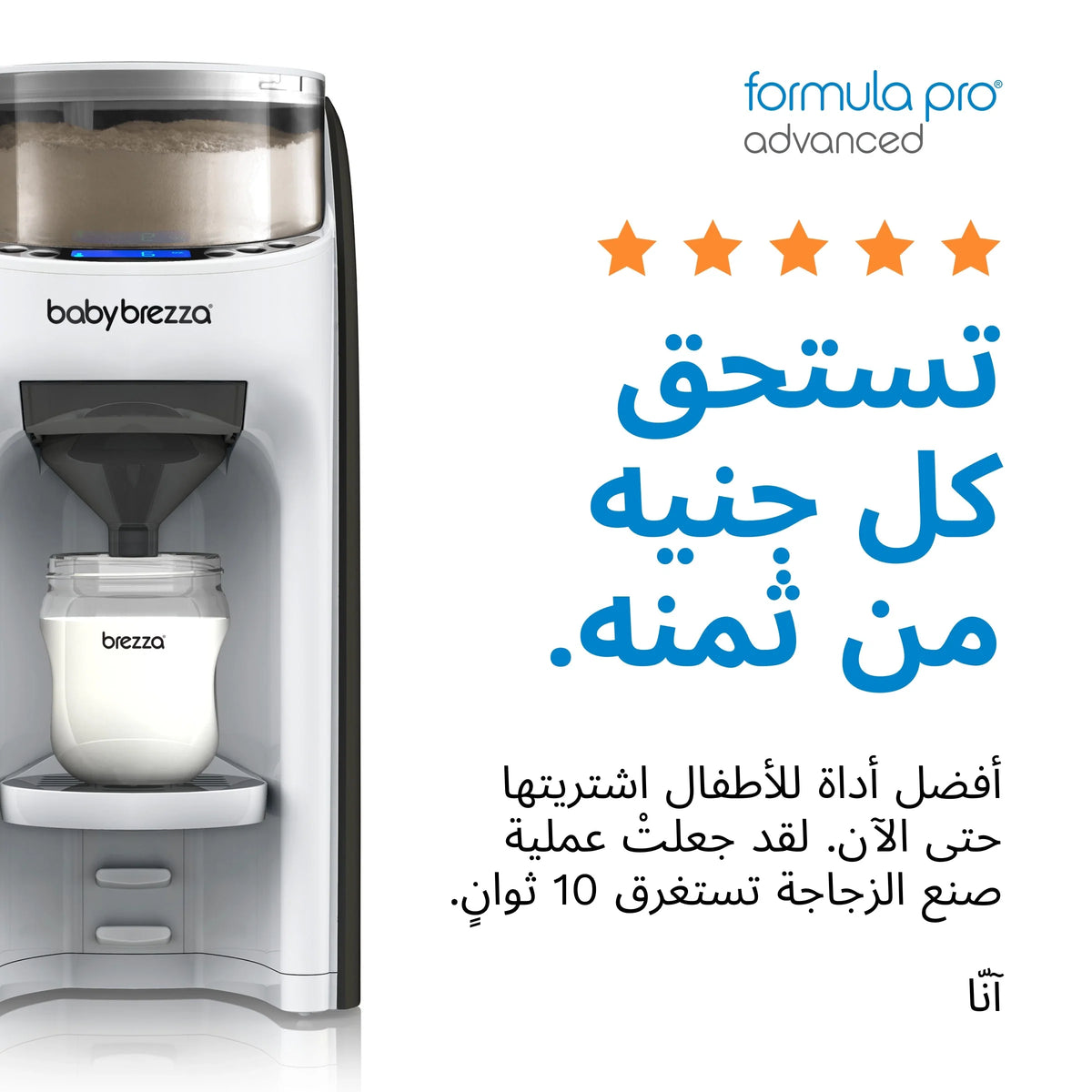 White baby formula dispenser with open hopper and dispensing nozzle