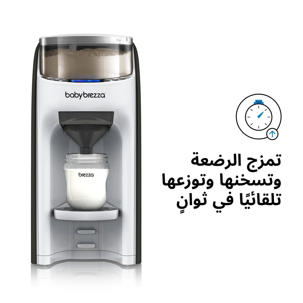 White Formula Pro Advanced formula dispenser by babybrezza, front view with mixing funnel