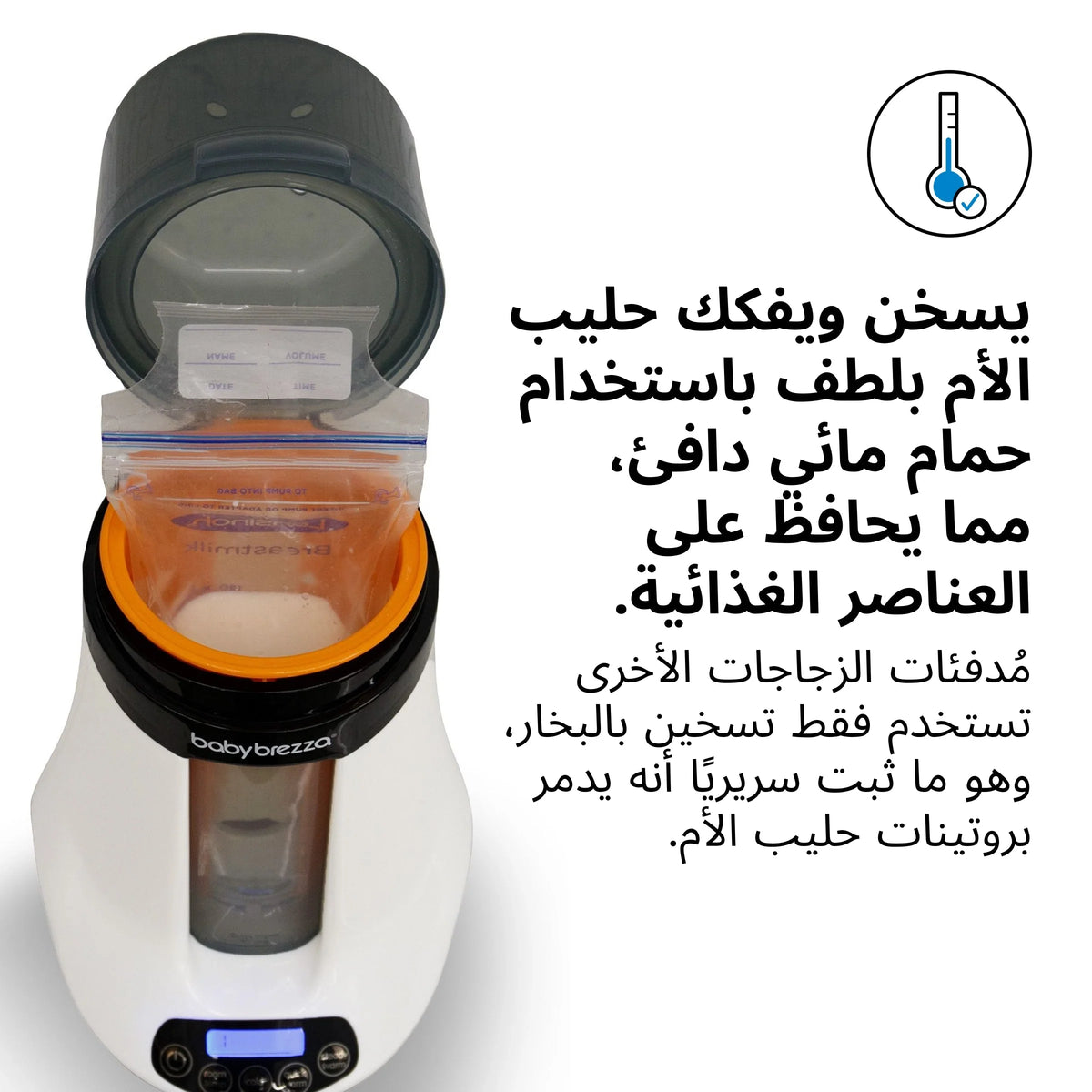 White bottle warmer with clear lid and heating chamber, orange warming ring