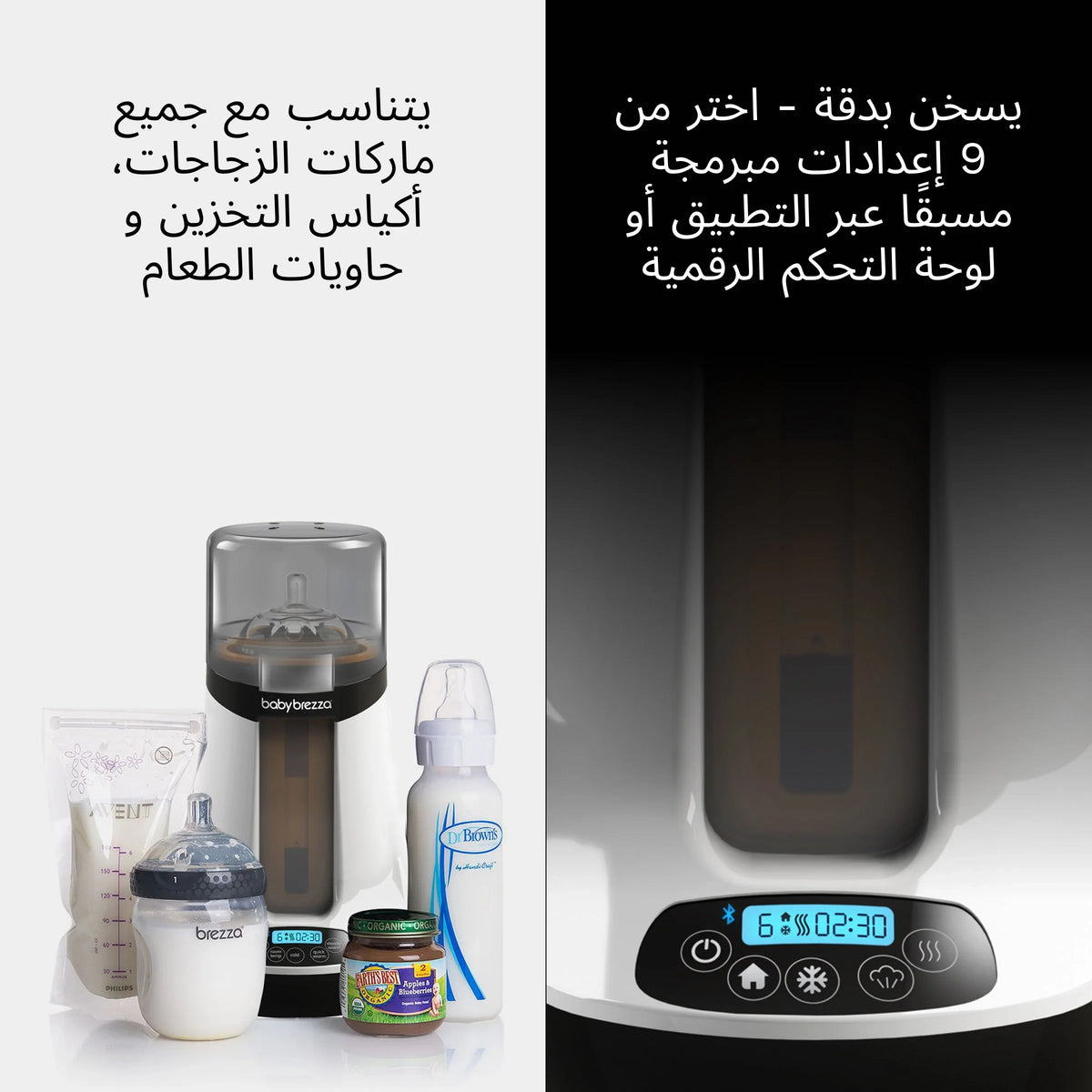 White bottle warmer with bottles and control panel, clear heating chamber