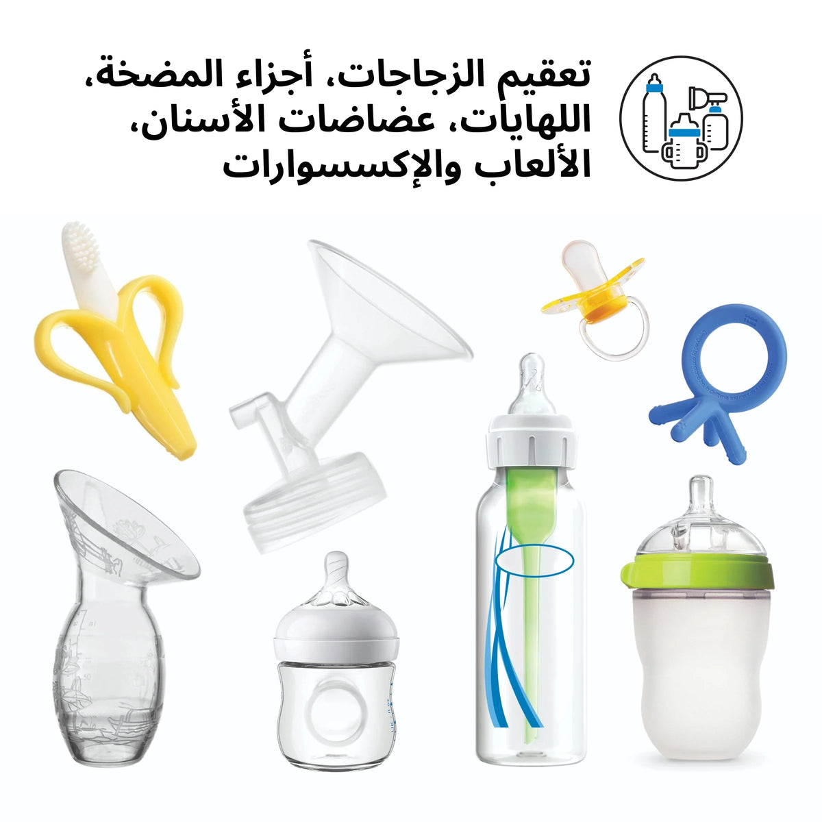 Baby bottle sterilizer dryer compatible accessories: bottles, pacifiers, and nipples