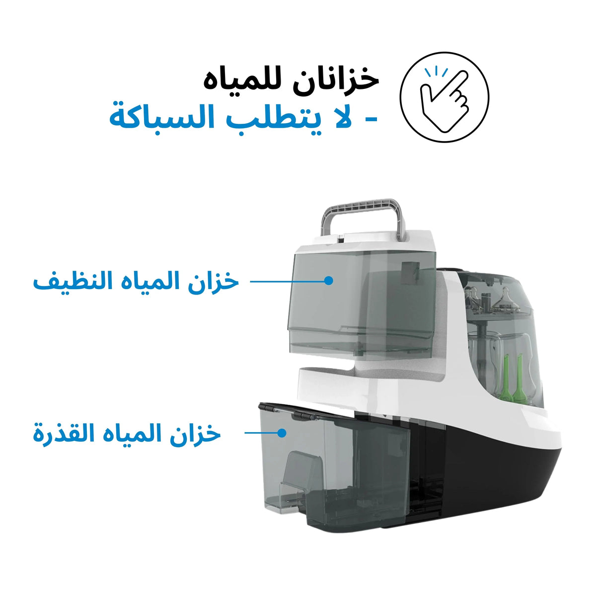 Bottle washer with handle and front clear window; side view gray housing