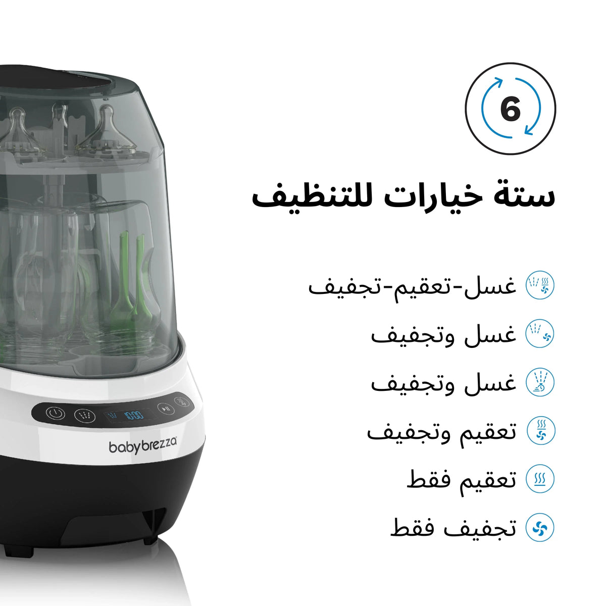 Countertop baby bottle sterilizer and dryer with transparent chamber and control panel