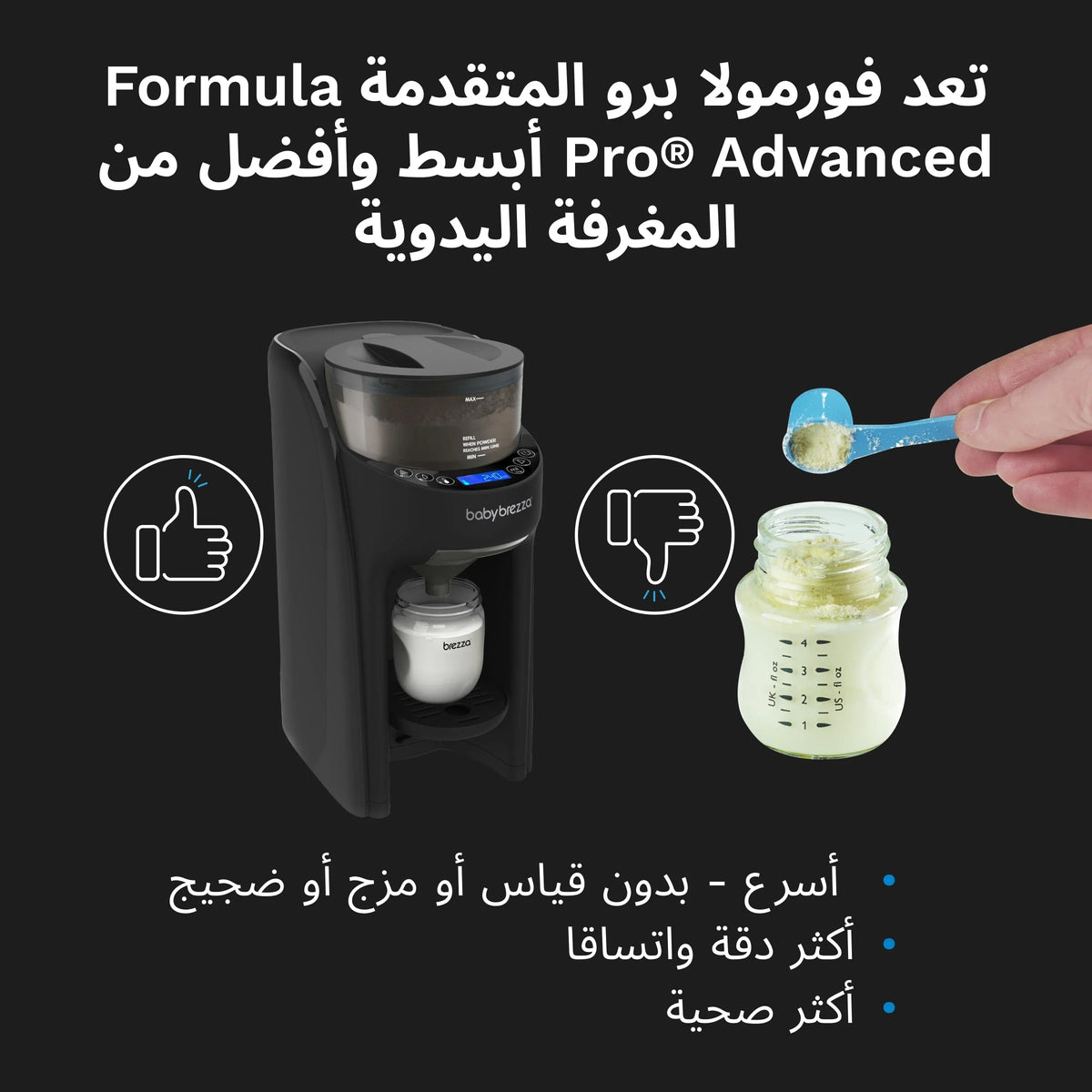 Black formula dispenser dispensing powder into marked feeding bottle